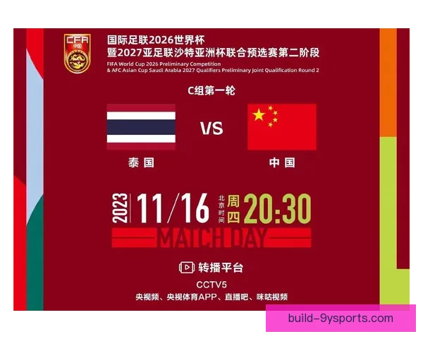 国足逆转晋级世界杯预选赛四强引发全民热议与期待再创历史新篇章