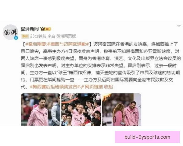 梅西加盟迈阿密国际首战破门 引发全球球迷热议