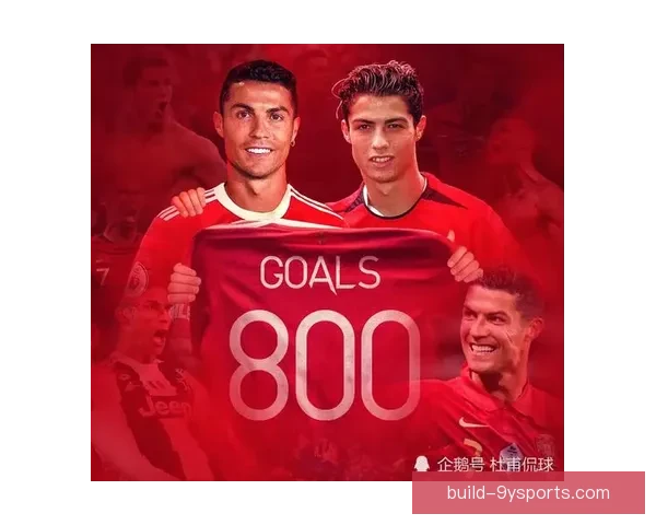 C罗再创纪录助力曼联逆转胜利引球迷热议