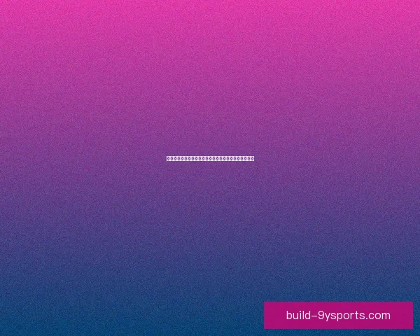 普鲁士门兴格拉德巴赫最新赛季动态与球队阵容调整分析