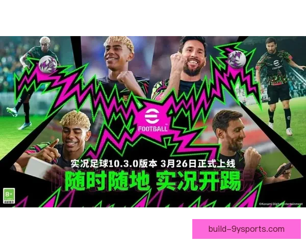本周末重磅足球赛事全解析赛前阵容与看点提前揭秘