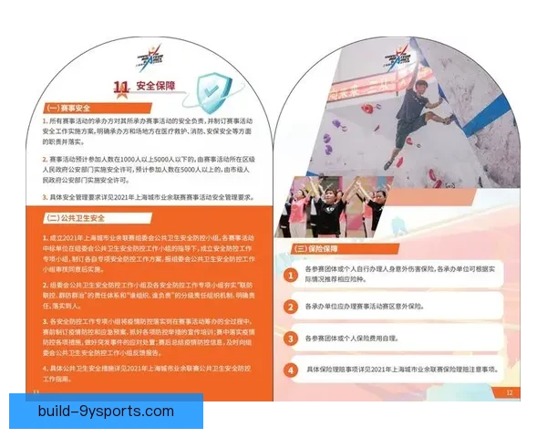 深度解读本赛季关键体育赛事走势与胜负影响因素